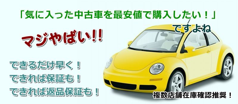ヴォクシー ハイブリッド 中古車 相場 価格情報サイト